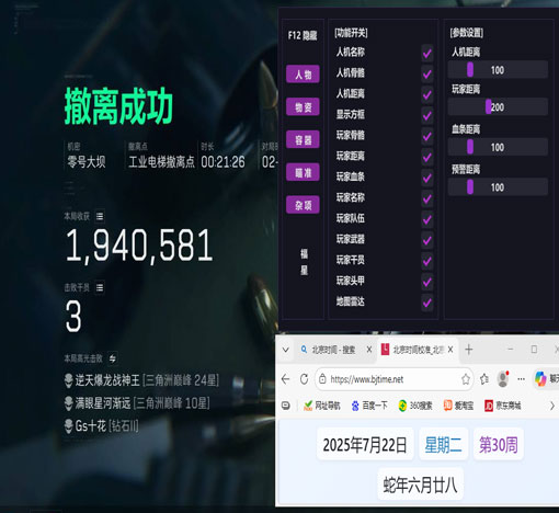 三角洲辅助工具下载透视自瞄效果